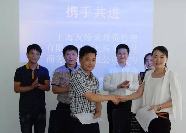 東方龍商務(wù)與上海奉賢四團(tuán)鎮(zhèn)達(dá)成委托招商引資合作，助力東方美谷打造美麗健康產(chǎn)業(yè)新高地
