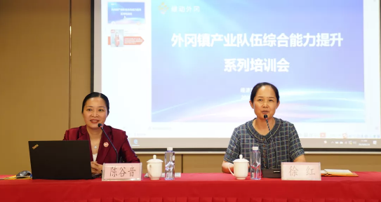 強招商引資,精服務,促發展——上海嘉定外岡特邀集團董事長陳谷音培訓《政府智慧招商新突破》 強招商引資,精服務,促發展——上海嘉定外岡特邀集團董事長陳谷音培訓《政府智慧招商新突破》