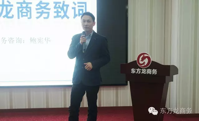 東方龍商務(wù)協(xié)辦Glory J科創(chuàng)投融資對(duì)接會(huì)圓滿(mǎn)落幕