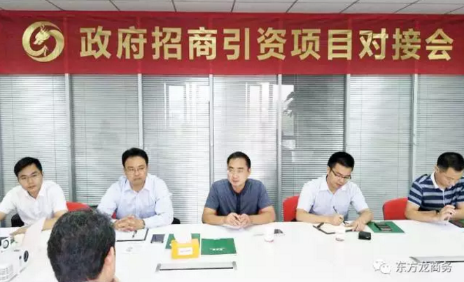 舉行無機(jī)涂料全國(guó)布點(diǎn)投資選址項(xiàng)目的政府對(duì)接會(huì)，政府認(rèn)可項(xiàng)目質(zhì)量，希望推動(dòng)考察進(jìn)程