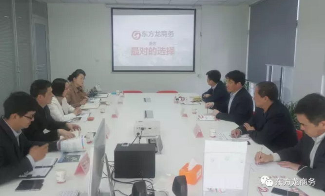 遼寧省興城市市長(zhǎng)率隊(duì)考察東方龍商務(wù)平臺(tái)，交流政府委托招商合作