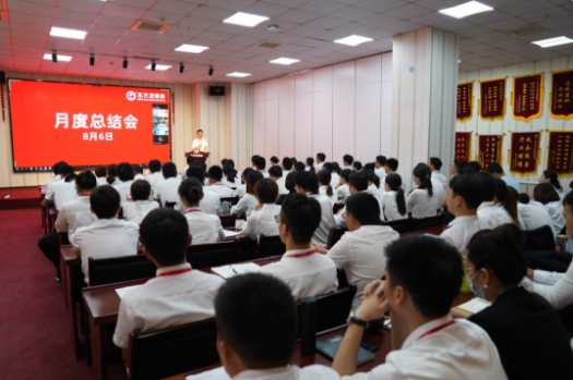 月度總結會啟動“委托招商業務技能大比拼”，八月對接項目突破100個！