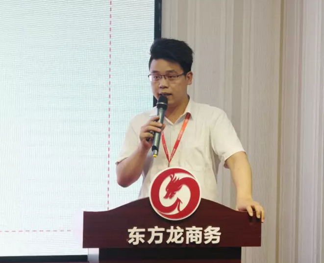 東方龍商務(wù)舉行投資選址項目評估會，將于8月份集中對接政府園區(qū)