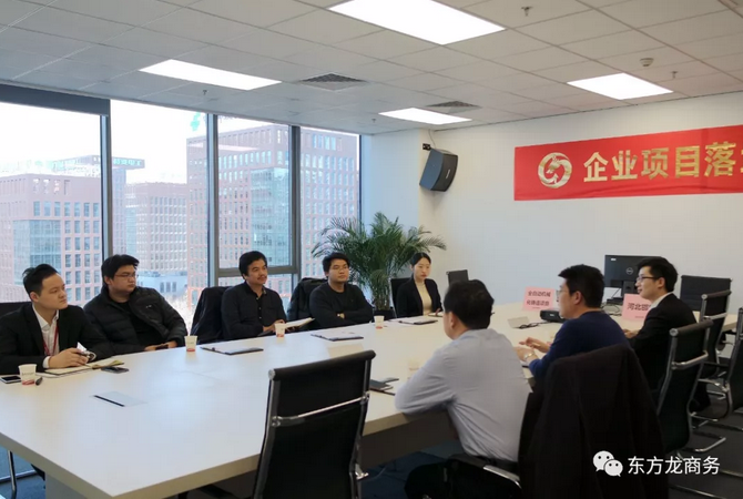 【北京對接會】東方龍商務(wù)舉辦全自動機械化鑄造搬遷項目對接會，高效對接服務(wù)助力企業(yè)在大規(guī)模產(chǎn)業(yè)轉(zhuǎn)移中抓住戰(zhàn)略機遇