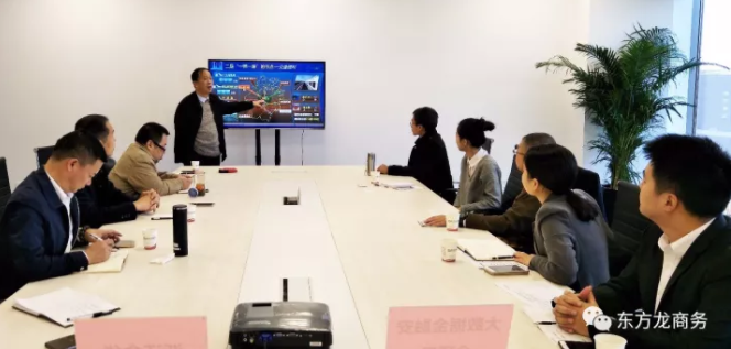 東方龍商務(wù)北京分公司舉辦大數(shù)據(jù)金融安全投資選址項(xiàng)目對(duì)接會(huì)