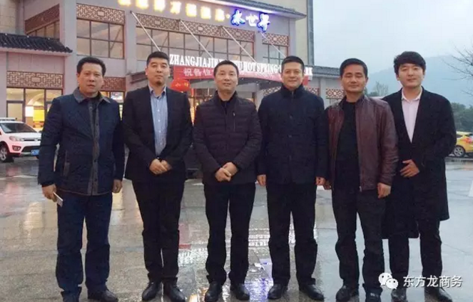 東方龍商務陪同旅游開發投資選址項目方赴湖南慈利縣考察，將進一步推進項目落地