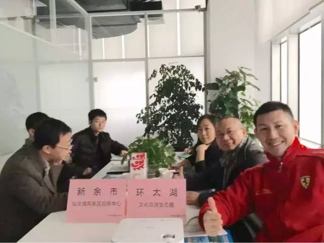 東方龍商務(wù)成功舉辦文旅眾創(chuàng)服務(wù)生態(tài)圈投資選址項目的政府對接會