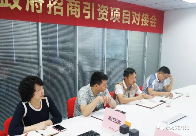 舉行商用空調(diào)冷暖設(shè)備投資選址項(xiàng)目和新能源用電抗器項(xiàng)目對(duì)接會(huì)，初步達(dá)成合作共識(shí)