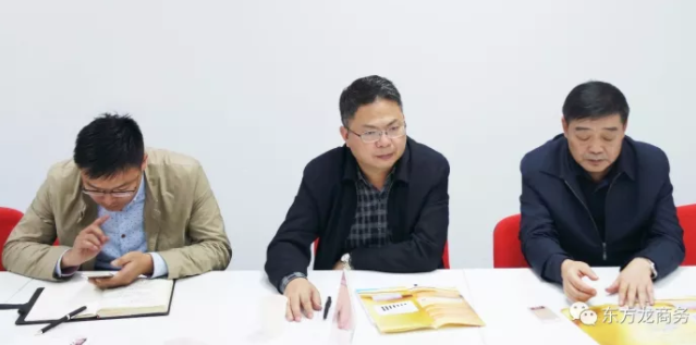 東方龍商務上?？偛颗e行智能化售貨機設備制造全國布點投資選址項目的政府對接會
