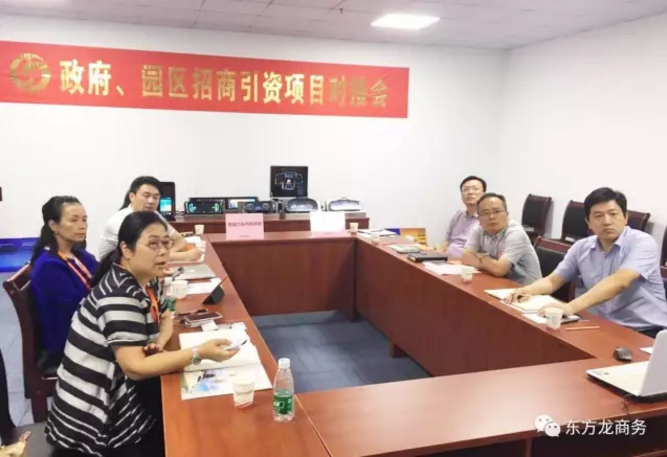 在深圳分公司舉行汽車智能系統(tǒng)全國布點(diǎn)投資選址項(xiàng)目的首場政府對接會(huì)