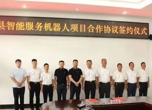 【項目落地】東方龍商務助力智能服務機器人項目落地云南文山，雙方正式簽訂合作協議！