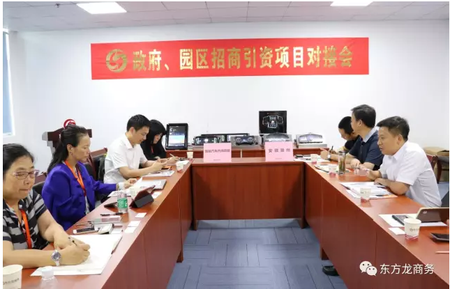 在深圳分公司舉行汽車智能系統(tǒng)全國布點(diǎn)投資選址項(xiàng)目的首場政府對接會(huì)
