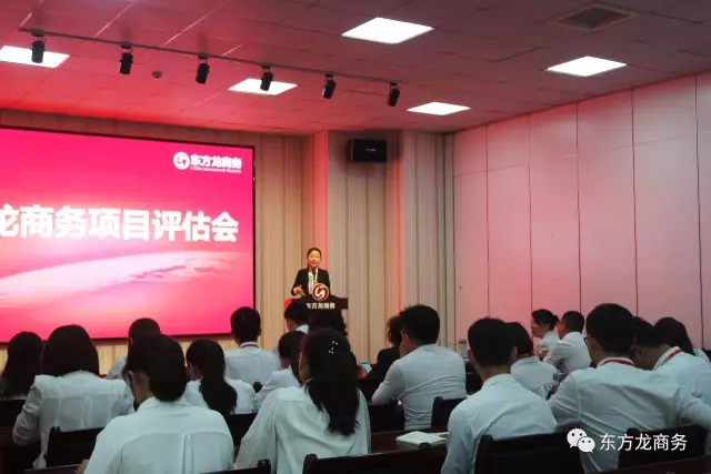 東方龍商務(wù)舉行六月中旬投資選址項目評估會，涵蓋一批精準(zhǔn)裝備制造項目