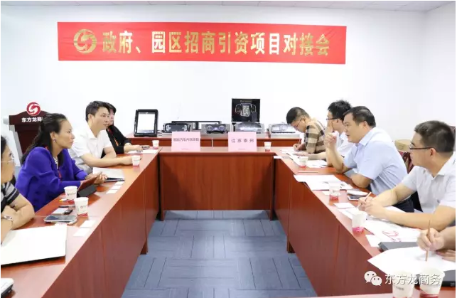 在深圳分公司舉行汽車智能系統(tǒng)全國布點(diǎn)投資選址項(xiàng)目的首場政府對接會(huì)
