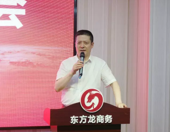 東方龍商務(wù)舉行投資選址項目評估會，將于8月份集中對接政府園區(qū)
