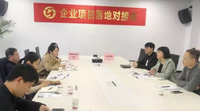 北京分公司舉辦保健品深加工投資選址項目對接會，對接效果獲得政企雙方肯定