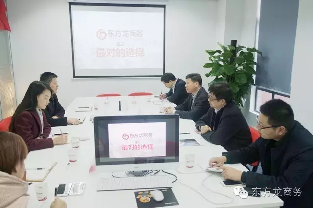 長春市朝陽區委書記、菏澤市政府副市長、鹽城國家級經開區管委會主任分別考察東方龍商務