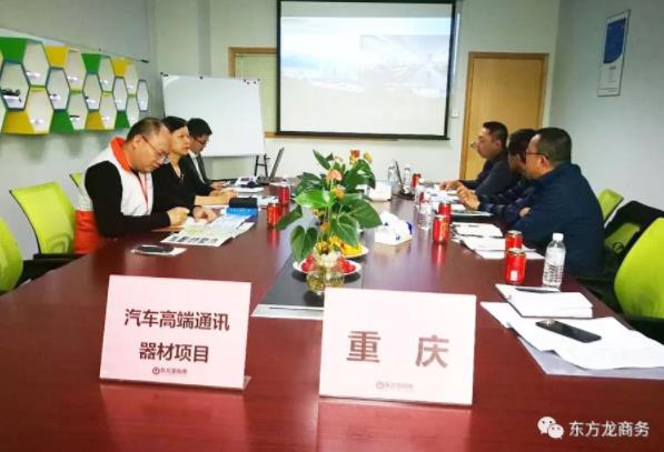 深圳分公司陪同政府園區(qū)對接考察汽車高端通訊器材投資選址項(xiàng)目，項(xiàng)目方綜合實(shí)力獲得政府肯定