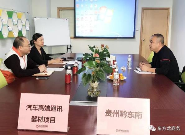 深圳分公司陪同政府園區(qū)對接考察汽車高端通訊器材投資選址項(xiàng)目，項(xiàng)目方綜合實(shí)力獲得政府肯定