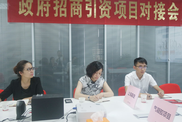東方龍商務(wù)舉行氣凝膠新材料投資選址項目的融資對接會及政府對接會 東方龍商務(wù)舉行氣凝膠新材料投資選址項目的融資對接會及政府對接會
