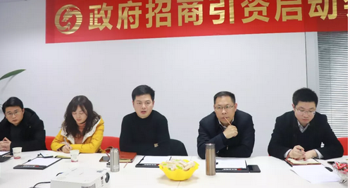 【啟動會】東方龍商務(wù)舉行多場政府委托招商引資啟動會，加深合作層次，擴(kuò)大合作領(lǐng)域