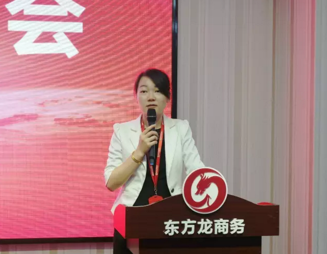 東方龍商務(wù)舉行投資選址項目評估會，將于8月份集中對接政府園區(qū)