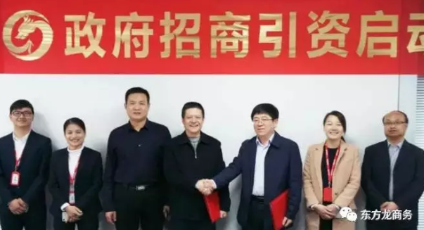 助力山東夏津縣經濟開發區委托招商引資，招引強鏈、補鏈、延鏈的龍頭型、旗艦型項目