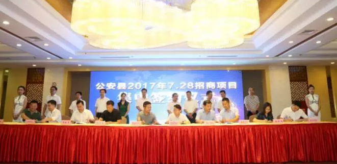 東方龍商務(wù)應(yīng)邀參加湖北荊州公安縣委托招商引資工作培訓(xùn)會，剖析政府招商引資的現(xiàn)狀和出路
