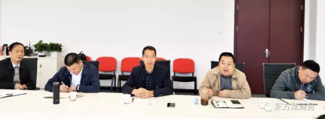 東方龍商務(wù)北京分公司舉辦大數(shù)據(jù)金融安全投資選址項(xiàng)目對(duì)接會(huì)