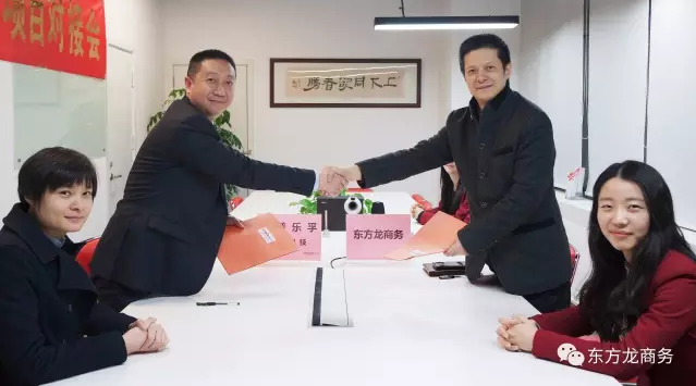 2016感恩有您，2017再創輝煌，東方龍商務恭祝大家雞年大吉！