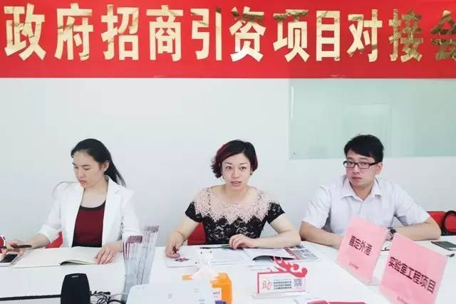 東方龍商務(wù)舉行實(shí)驗(yàn)室工程投資選址項(xiàng)目的政府對(duì)接會(huì)