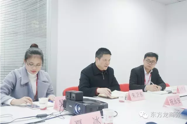 長春市朝陽區委書記、菏澤市政府副市長、鹽城國家級經開區管委會主任分別考察東方龍商務