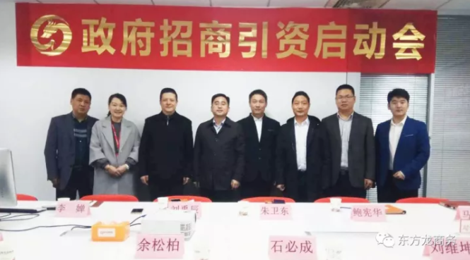 舉行湖北石首市政府委托招商引資啟動(dòng)會(huì)，將成立專(zhuān)項(xiàng)小組對(duì)接平臺(tái)優(yōu)質(zhì)項(xiàng)目，爭(zhēng)當(dāng)全國(guó)成功合作的示范縣（市）