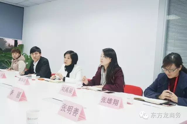 長春市朝陽區委書記、菏澤市政府副市長、鹽城國家級經開區管委會主任分別考察東方龍商務