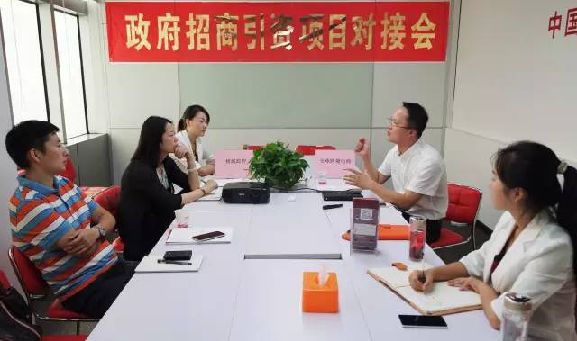 東方龍商務(wù)舉辦投資選址項(xiàng)目對(duì)接會(huì)為地方政府構(gòu)建全球性跨境電商平臺(tái)探新路
