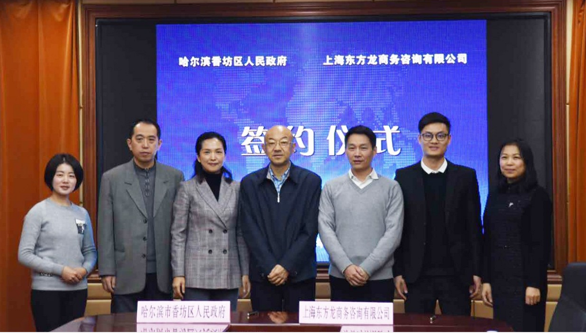 助力哈爾濱香坊區(qū)委托招商引資,整合產(chǎn)業(yè)資源,聚力打造四大產(chǎn)業(yè)集群發(fā)展格局,增強區(qū)域經(jīng)濟(jì)創(chuàng)新力和競爭力 助力哈爾濱香坊區(qū)委托招商引資,整合產(chǎn)業(yè)資源,聚力打造四大產(chǎn)業(yè)集群發(fā)展格局,增強區(qū)域經(jīng)濟(jì)創(chuàng)新力和競爭力