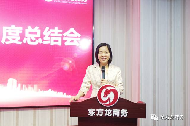 東方龍商務舉行五月份總結大會，進一步提高投資選址項目對接效果，安排六月份重點項目考察