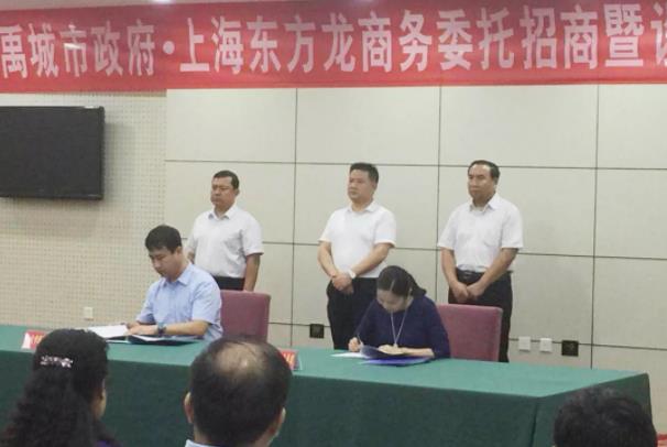 助力山東禹城市委托招商引資，打造特色鮮明的現(xiàn)代產(chǎn)業(yè)體系