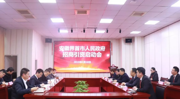 【啟動會】東方龍商務(wù)舉行多場政府委托招商引資啟動會，加深合作層次，擴(kuò)大合作領(lǐng)域