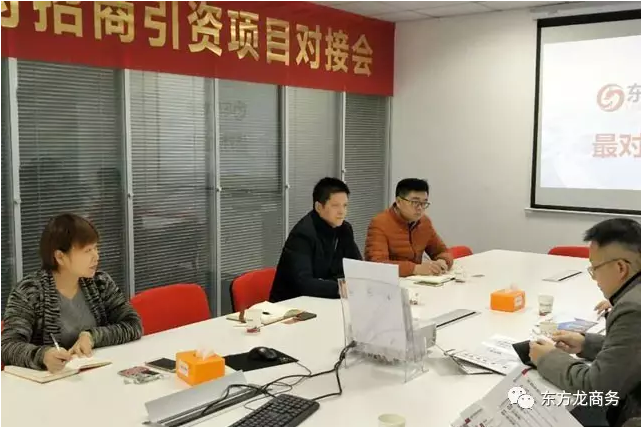 南平市邵武市副市長、上饒市信州區(qū)副書記分別考察東方龍商務