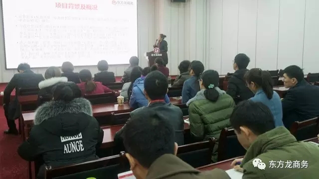 東方龍商務(wù)舉行1月上旬投資選址項(xiàng)目評估會，確定重點(diǎn)對接項(xiàng)目