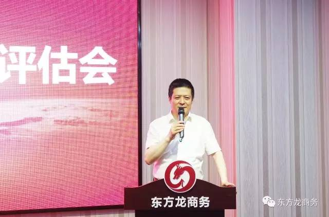 東方龍商務(wù)舉行六月中旬投資選址項目評估會，涵蓋一批精準(zhǔn)裝備制造項目