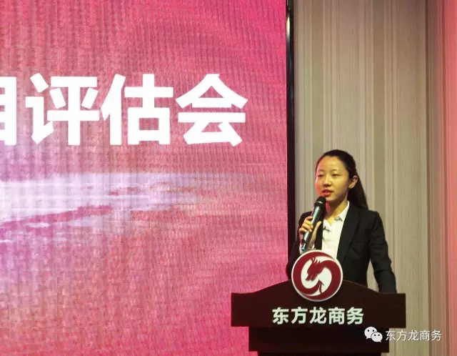 東方龍商務(wù)舉行六月中旬投資選址項目評估會，涵蓋一批精準(zhǔn)裝備制造項目