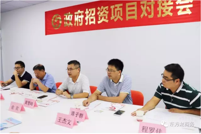 廣東懷集縣領(lǐng)導(dǎo)來(lái)訪考察東方龍商務(wù)深圳分公司洽談委托招商引資工作