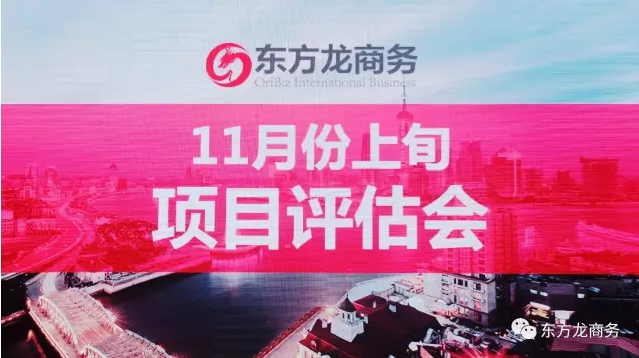 2016感恩有您，2017再創輝煌，東方龍商務恭祝大家雞年大吉！