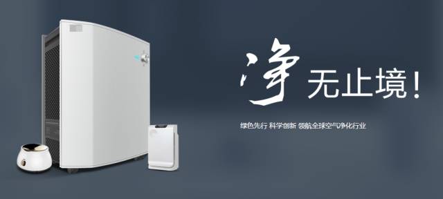 智能空氣凈化器投資選址項(xiàng)目