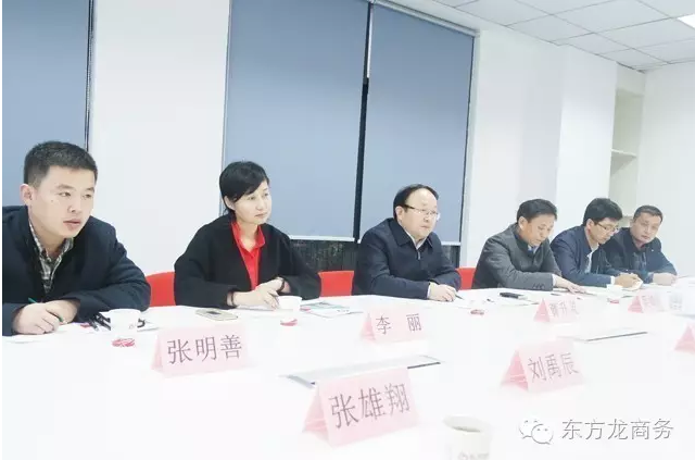 長春市朝陽區委書記、菏澤市政府副市長、鹽城國家級經開區管委會主任分別考察東方龍商務
