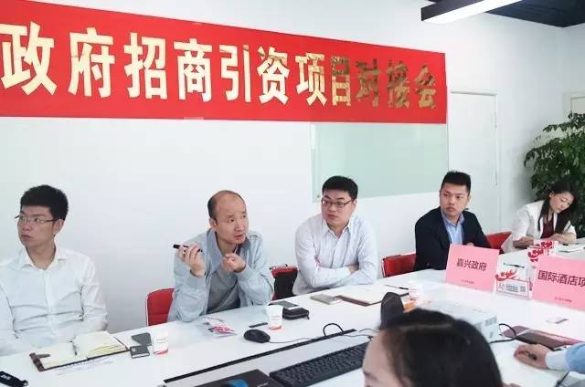 東方龍商務(wù)舉行國(guó)際集團(tuán)酒店投資選址項(xiàng)目的政府對(duì)接會(huì)