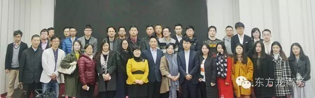 東方龍商務(wù)協(xié)辦Glory J科創(chuàng)投融資對(duì)接會(huì)圓滿(mǎn)落幕