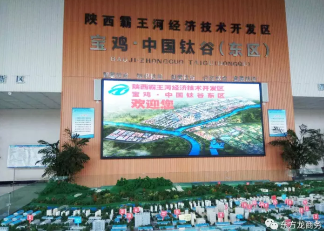 東方龍商務(wù)與陜西眉縣簽訂委托招商引資合作協(xié)議